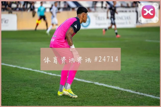 瓦伦西亚vs皇家社会边锋对决