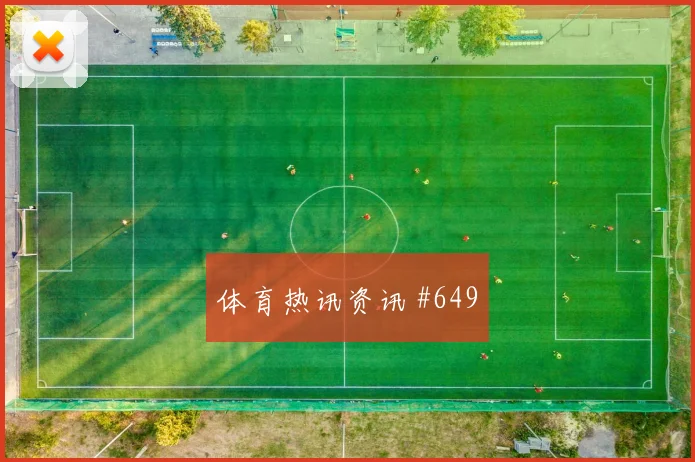 英格兰核心贝林厄姆首战出场时间