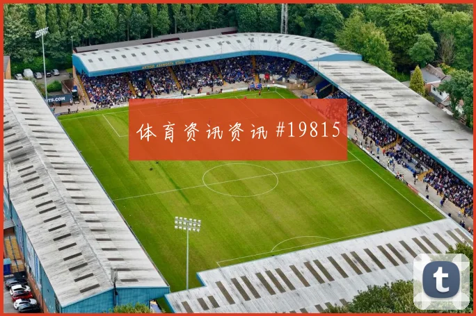 6月11日捷克vs韩国战术分析