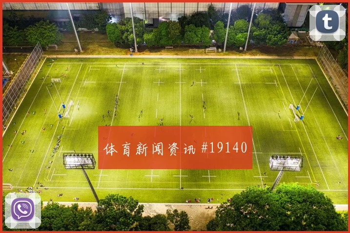 2026世界杯K组强队翻车风险