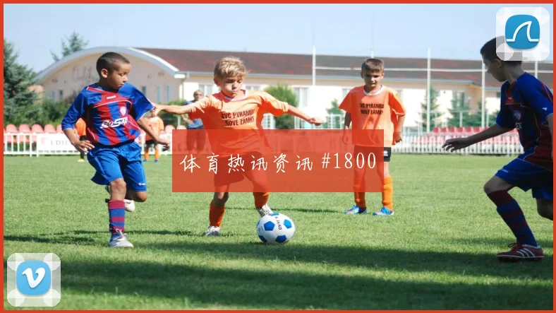 帕尔默2026世界杯创造机会能力