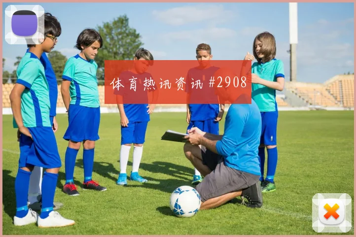 澳大利亚vs土耳其2026世界杯体能分配